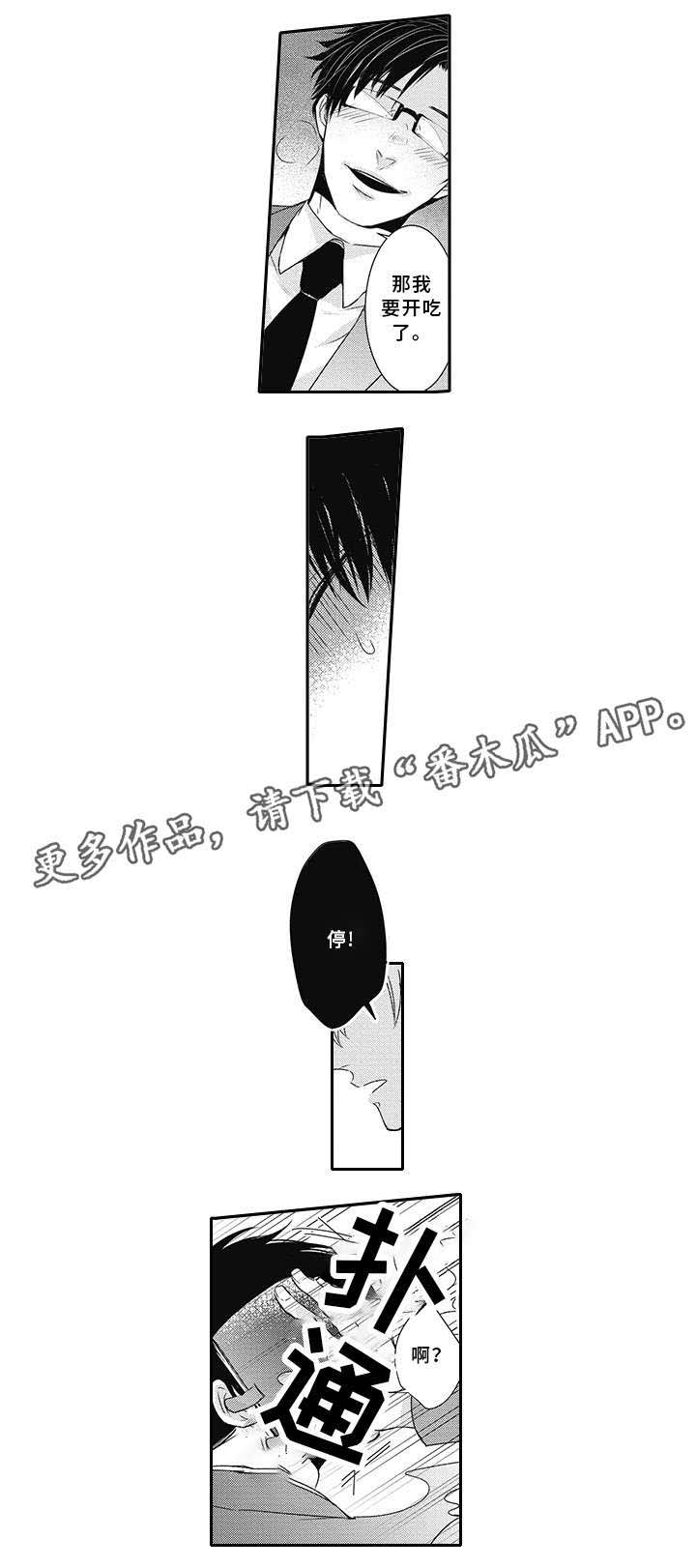 第9话 第6页
