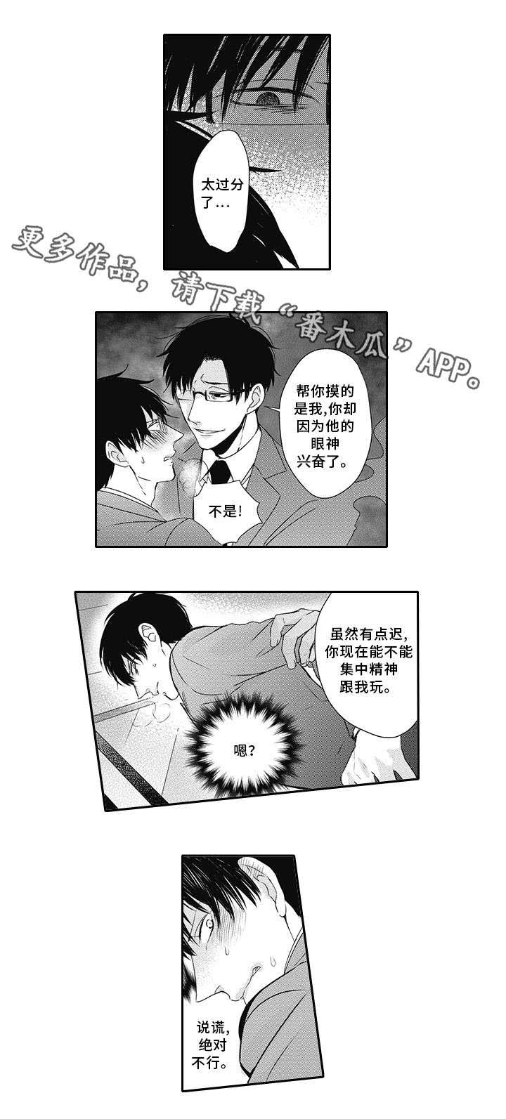 第9话 第5页