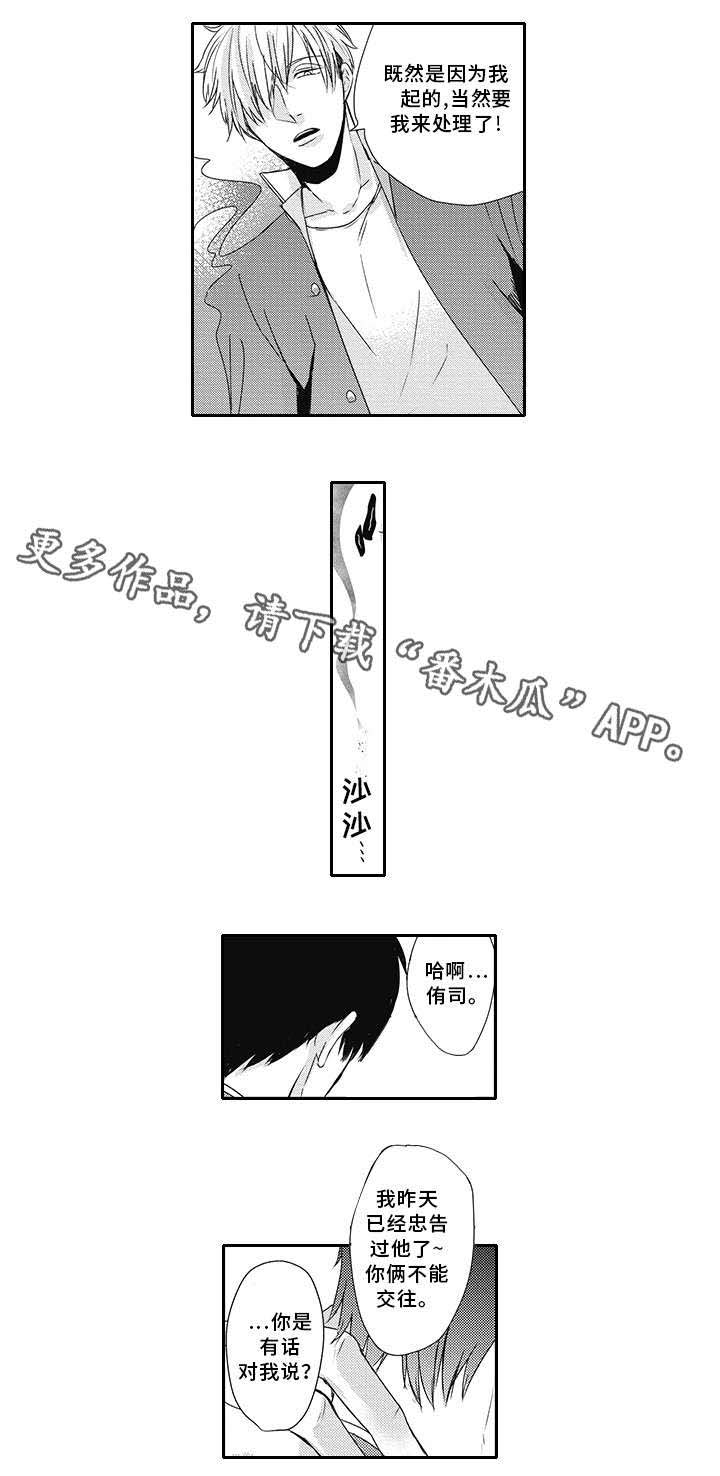 第9话 第8页