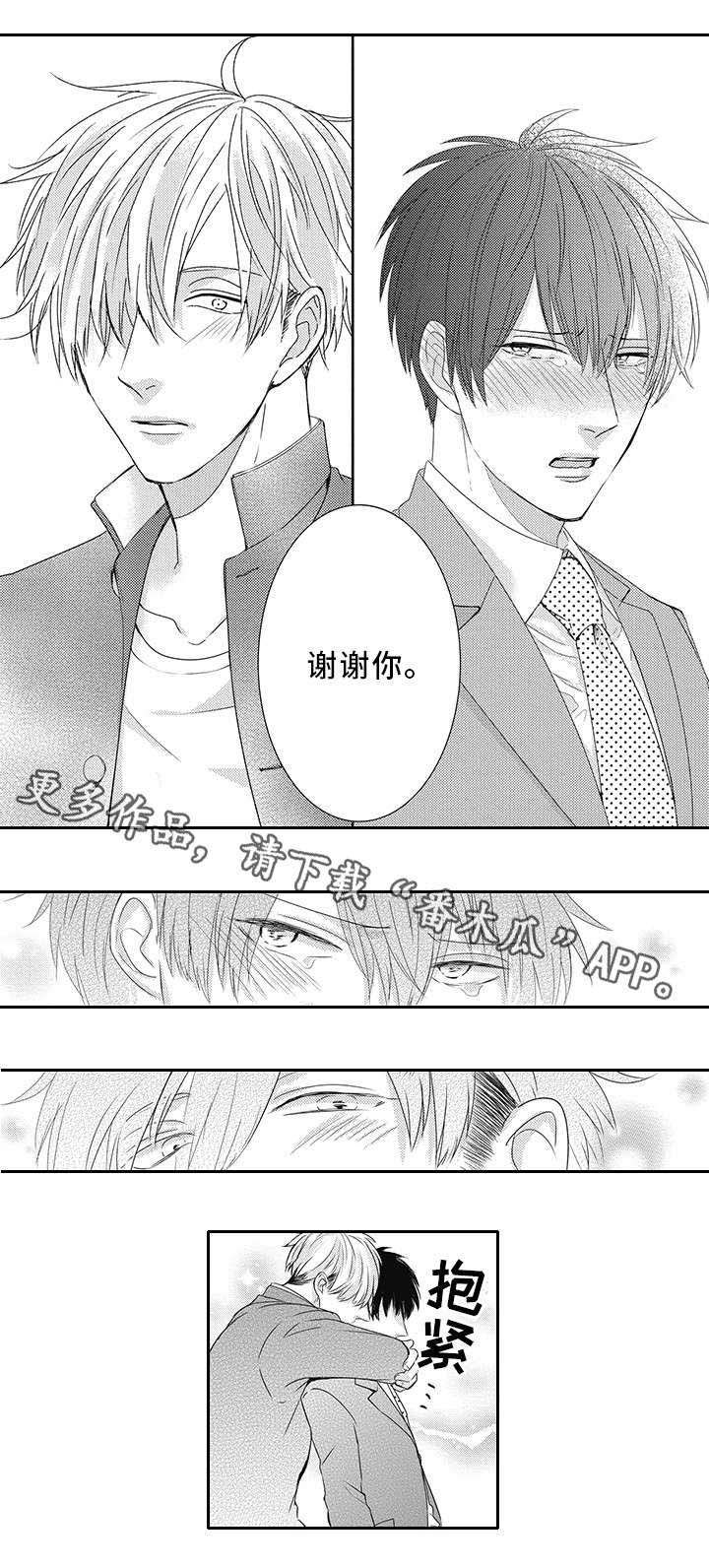 第9话 第11页