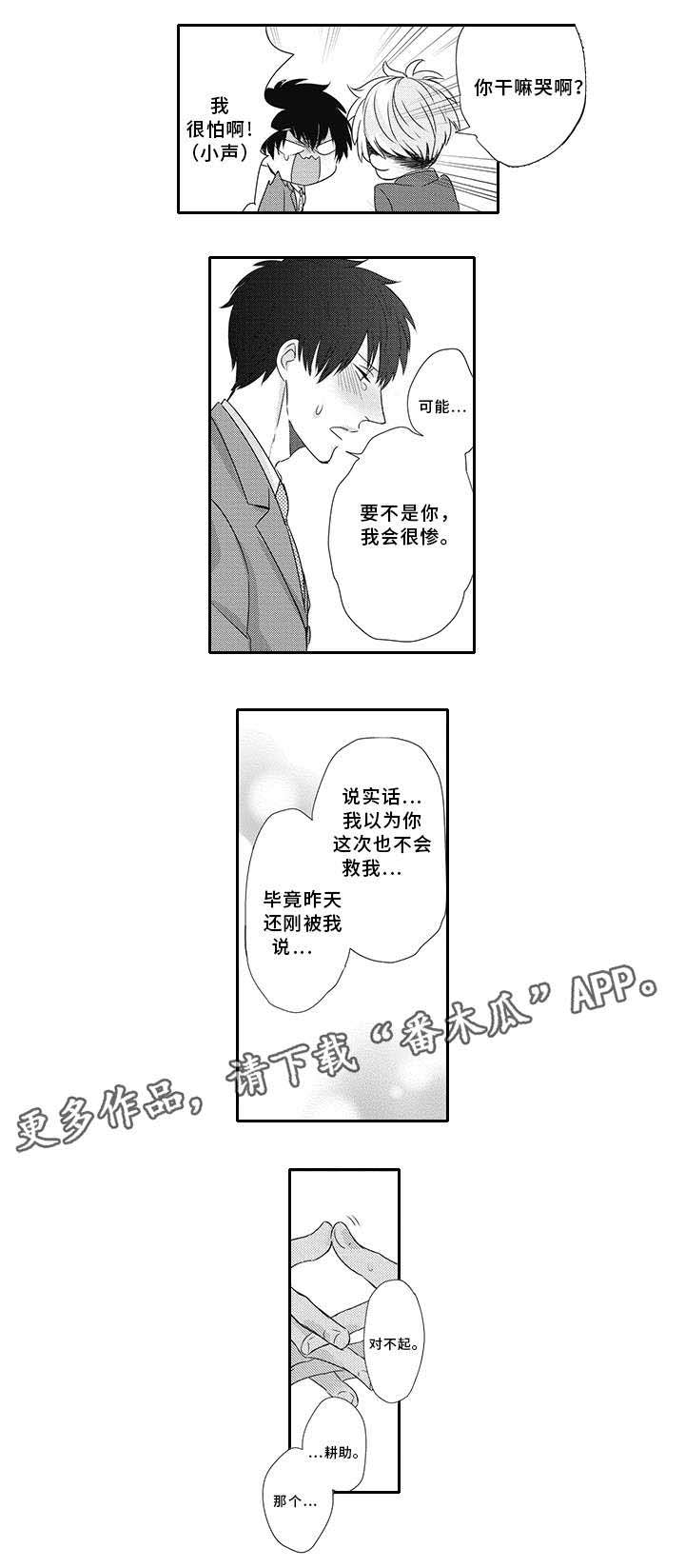 第9话 第10页