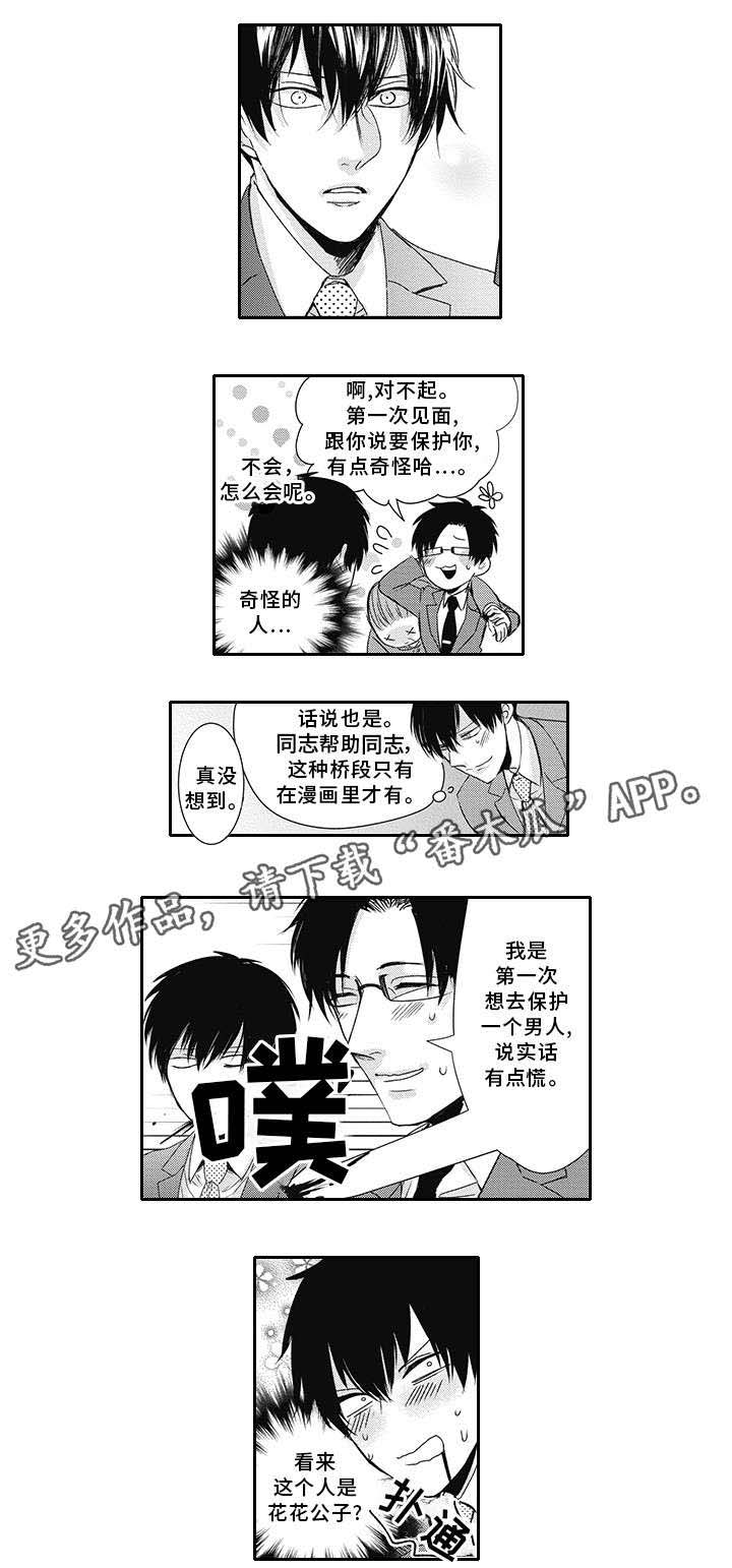 第7话 第7页