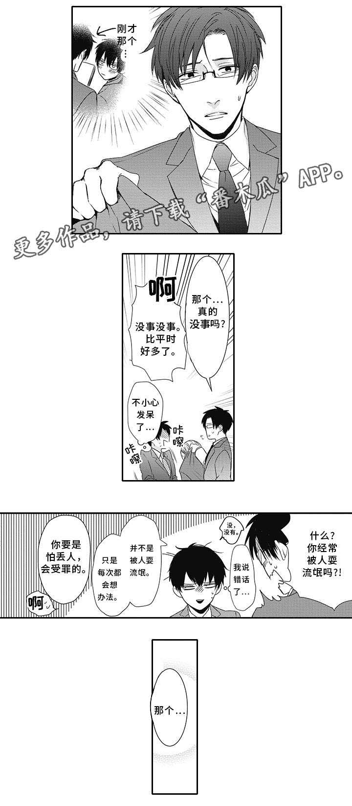 第7话 第5页