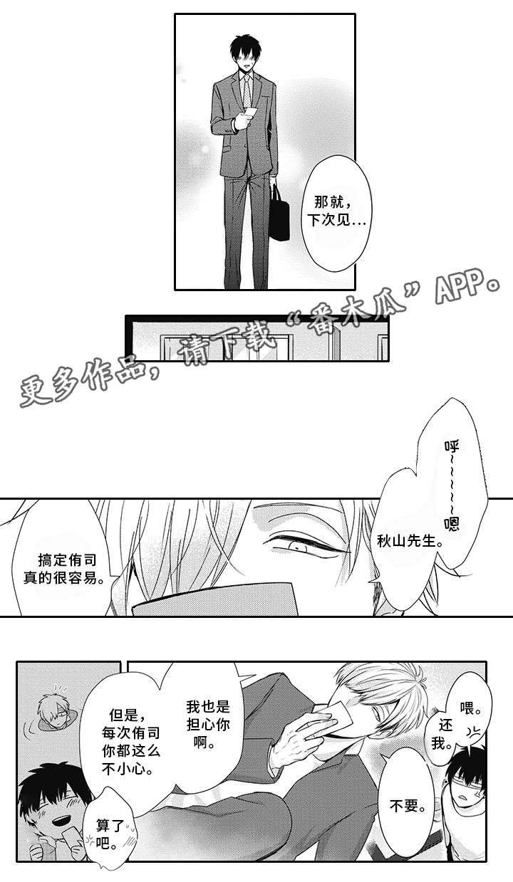 第7话 第9页
