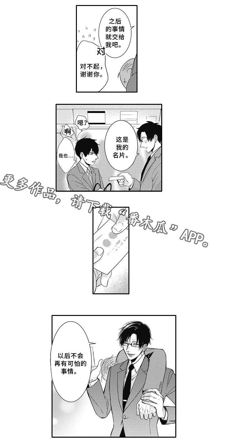 第7话 第8页