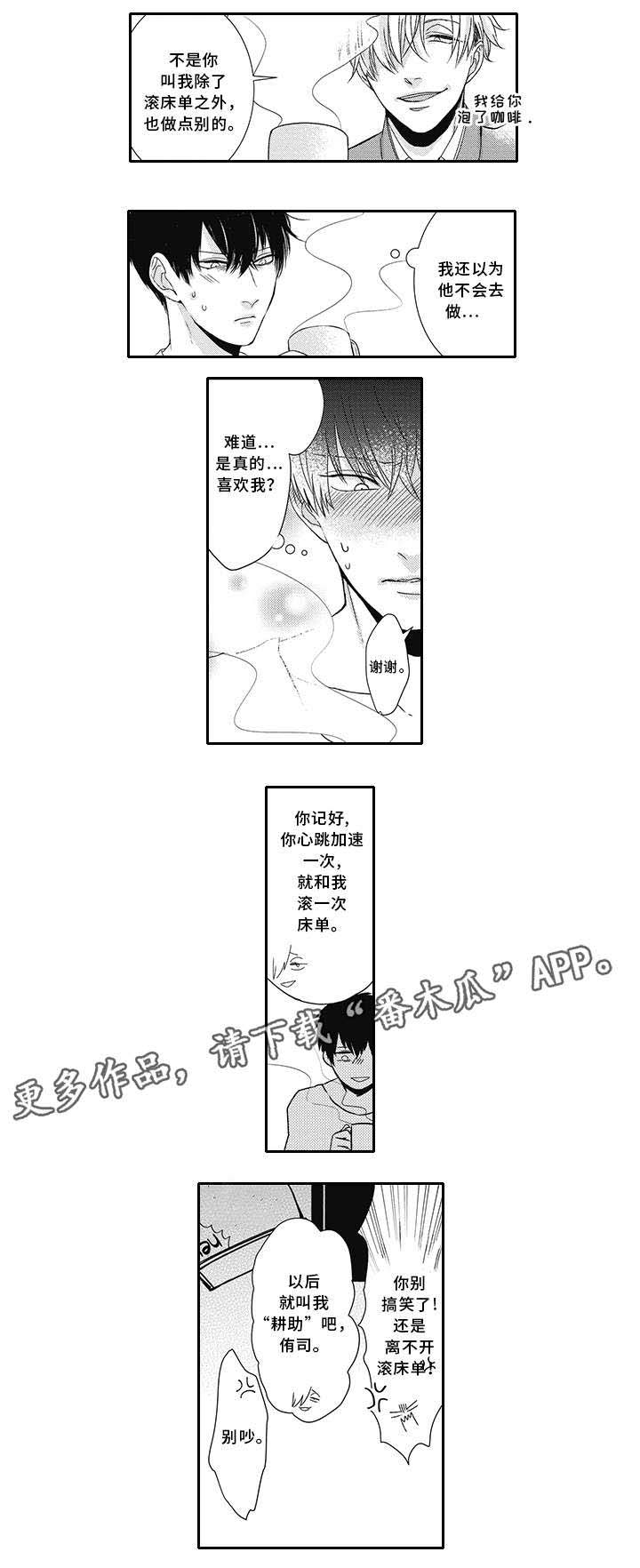 第6话 第3页