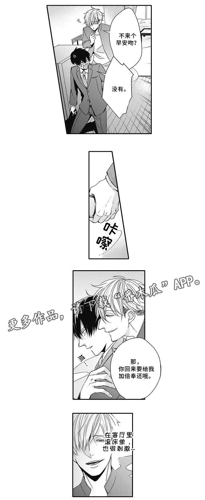 第6话 第7页