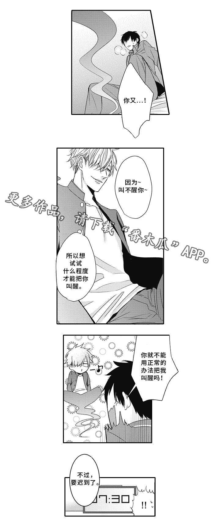 第6话 第6页