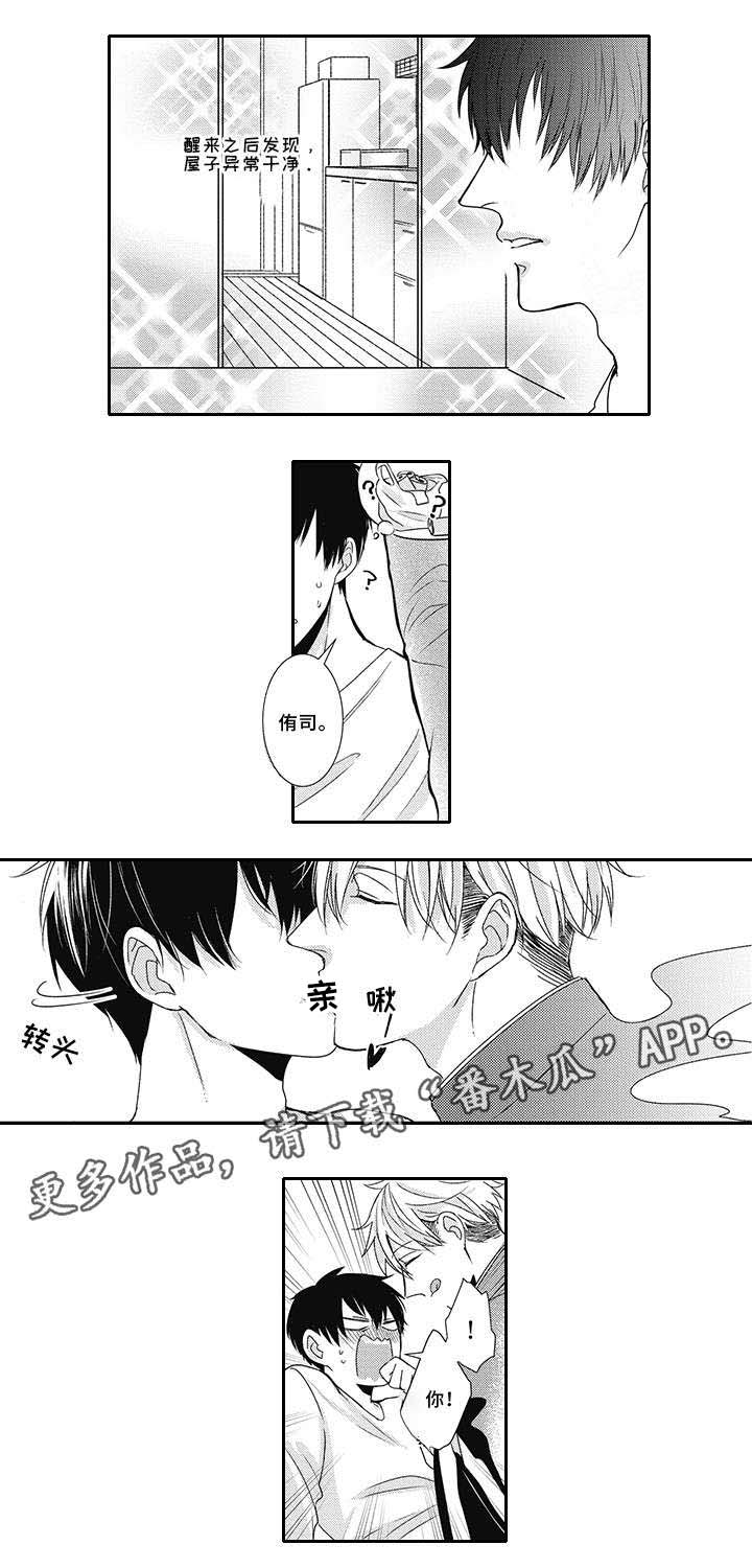 第6话 第2页