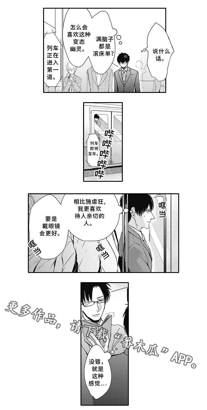 第6话 第8页