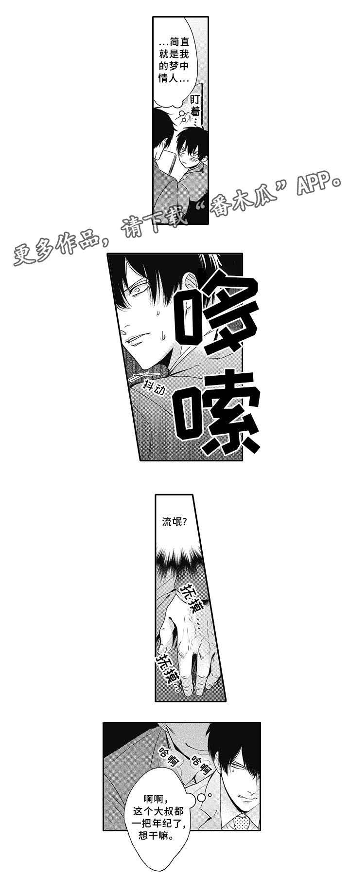 第6话 第9页