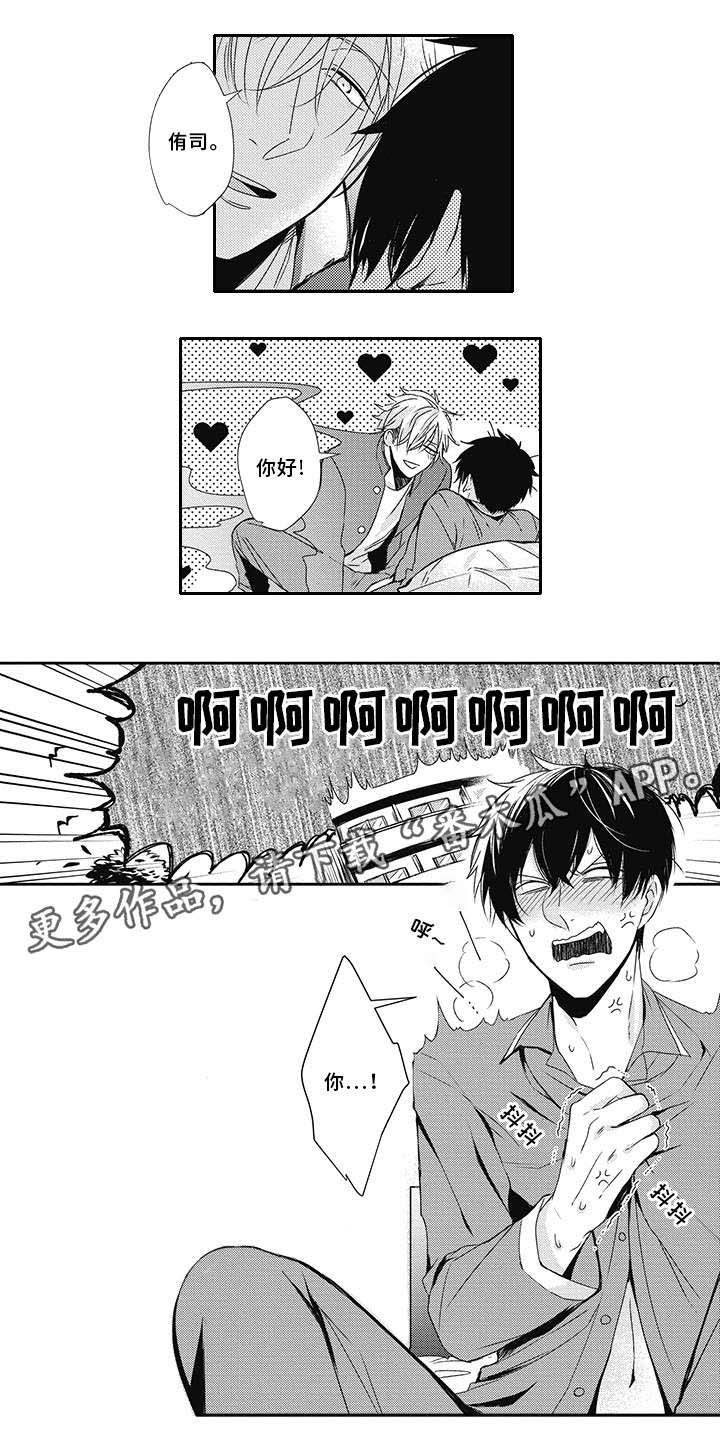 第6话 第5页