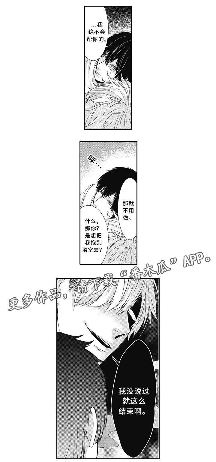 第5话 第9页