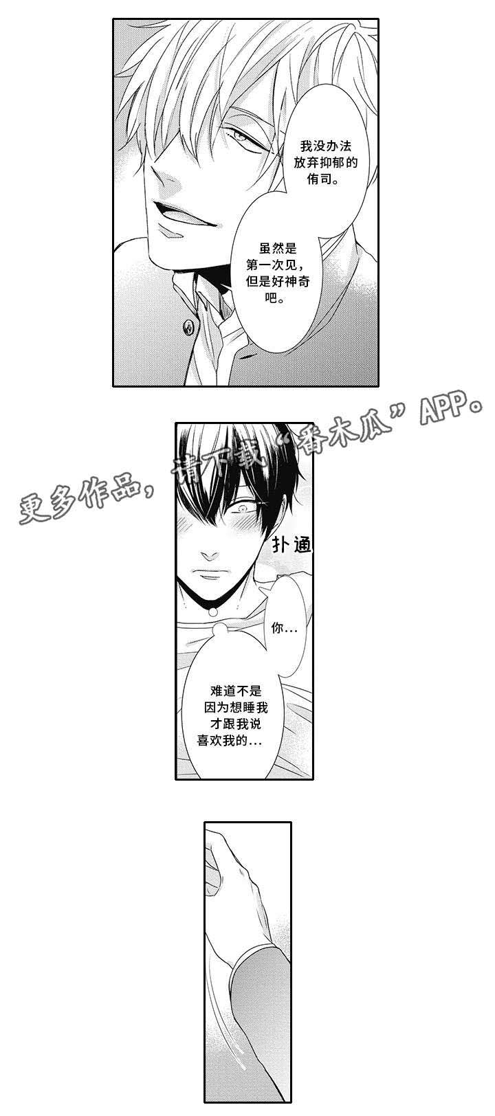 第5话 第7页