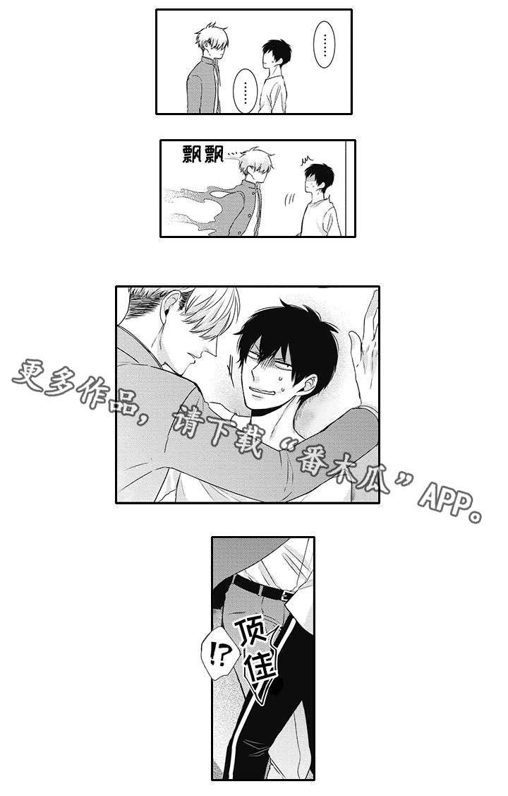 第5话 第3页