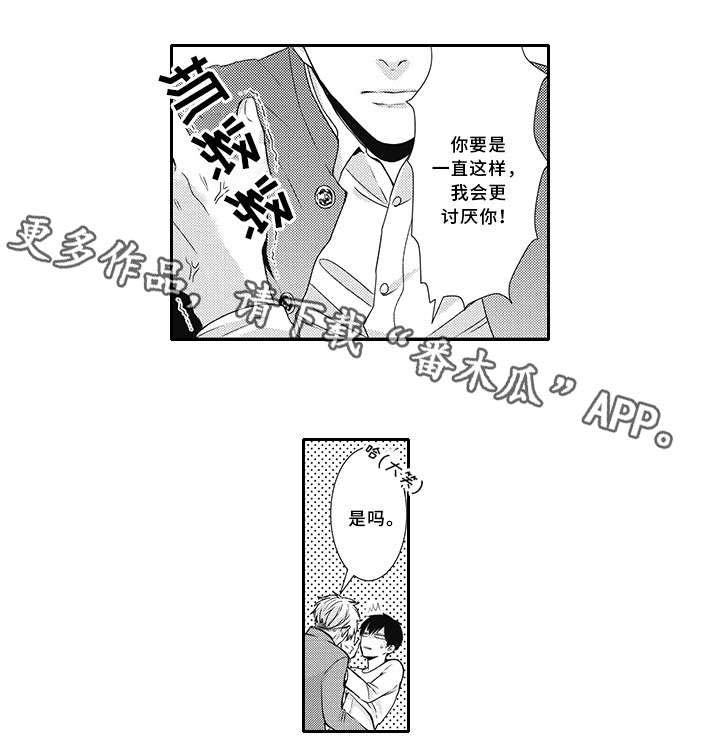 第5话 第5页