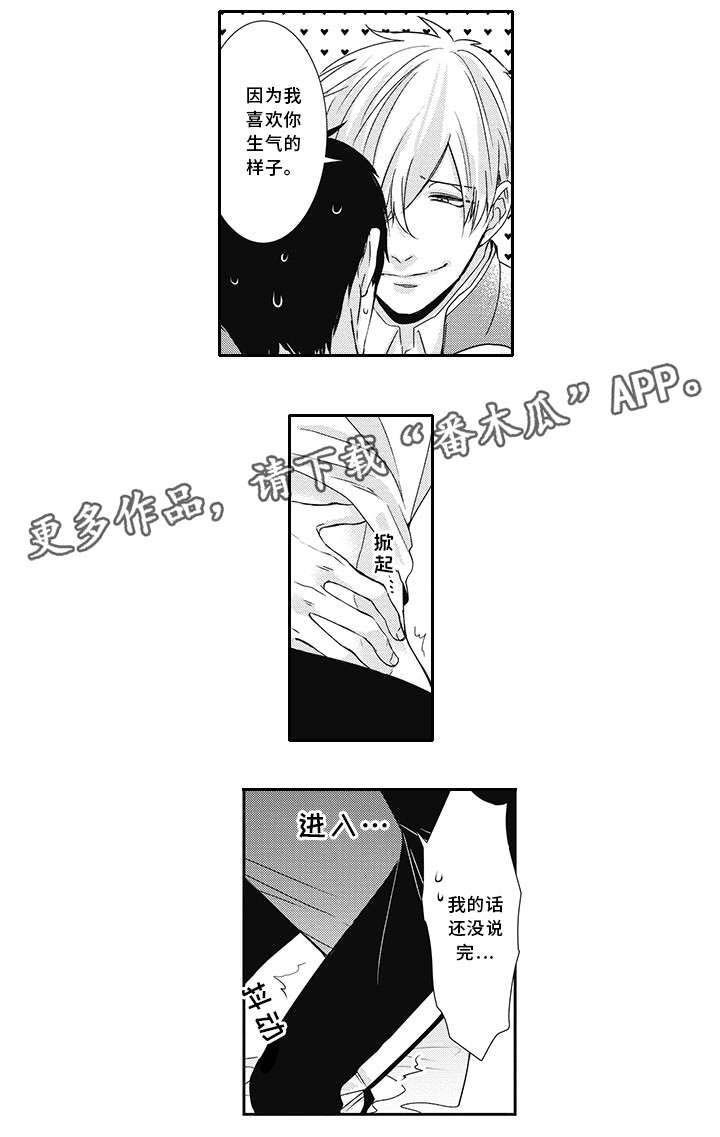 第5话 第4页