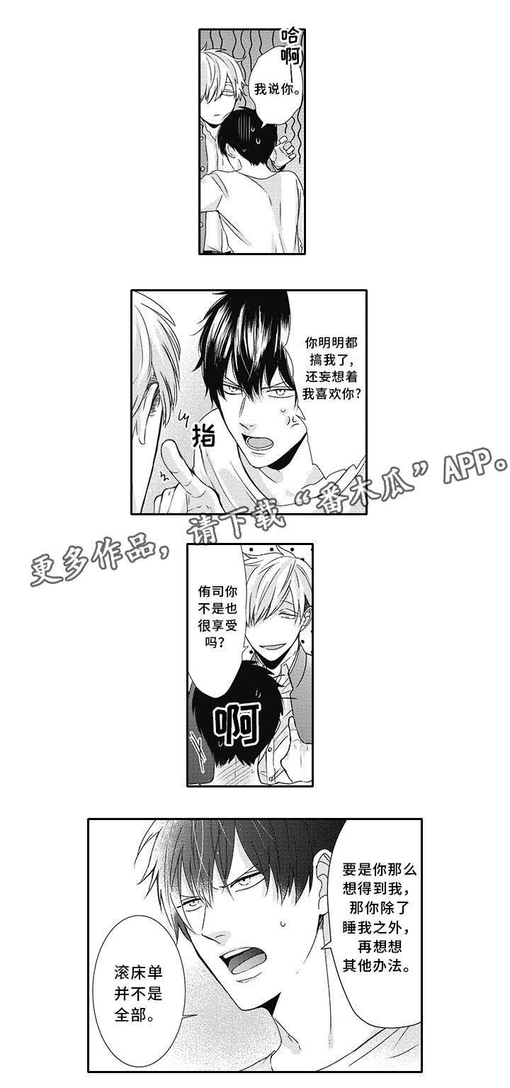 第5话 第2页