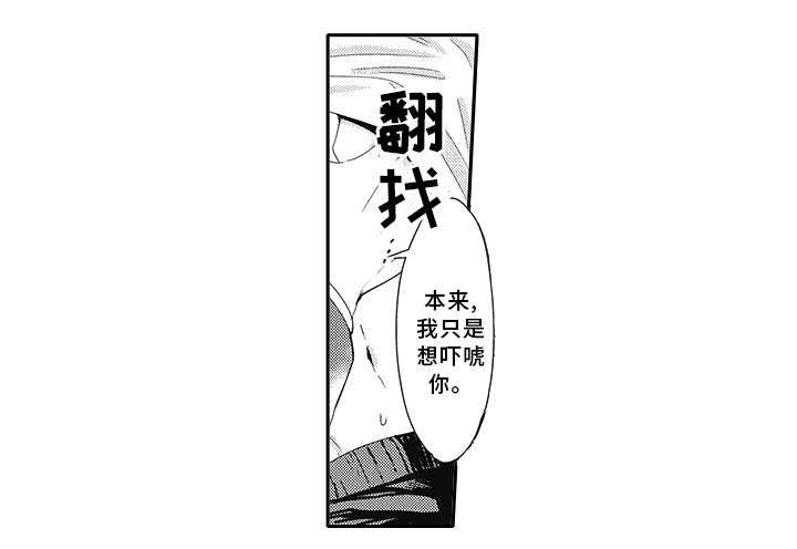 第3话 第2页