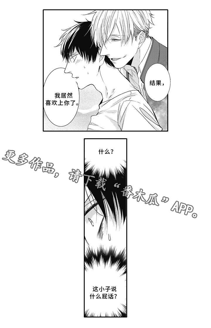 第3话 第3页