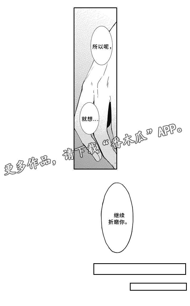 第3话 第4页