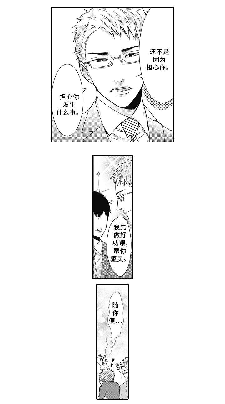 第2话 第2页