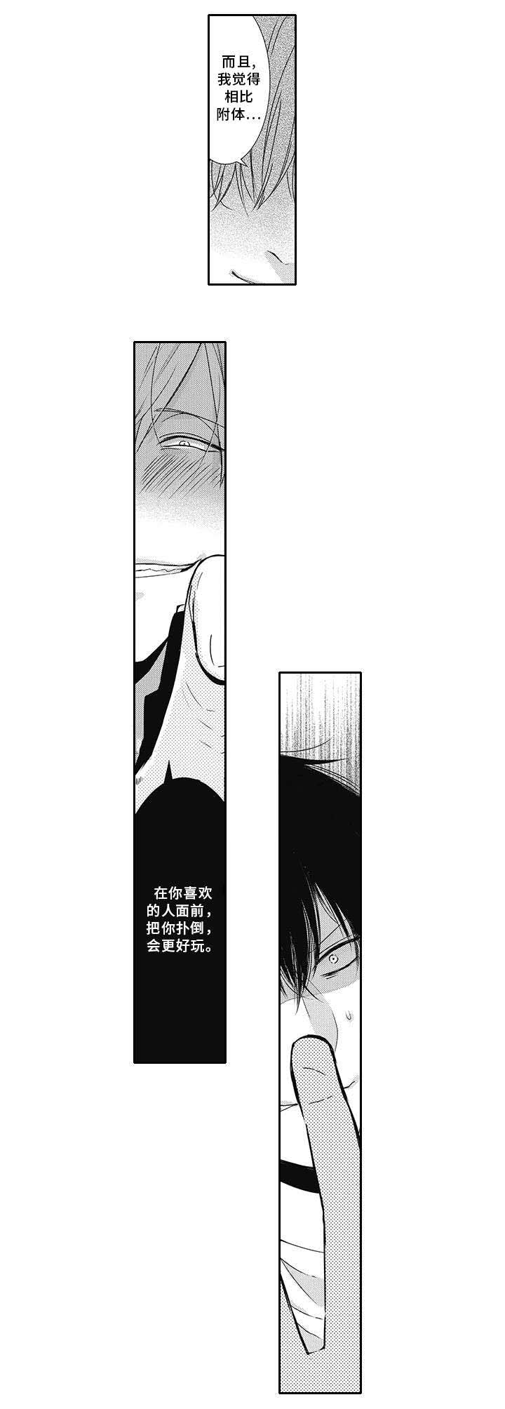第2话 第11页