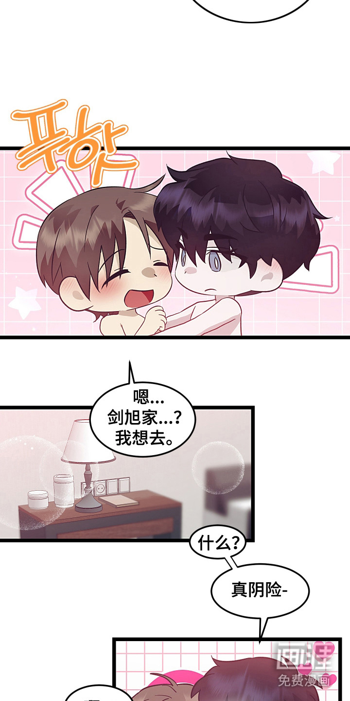 第17话 第15页