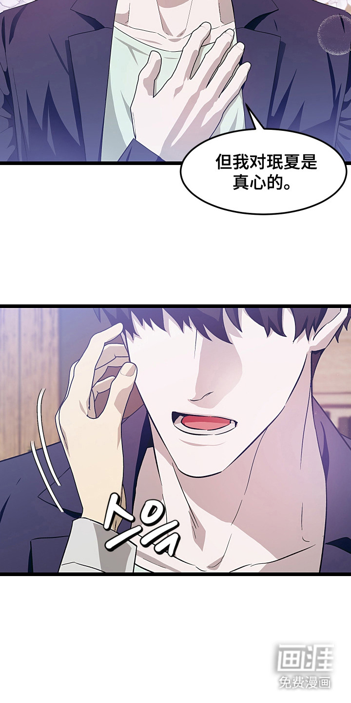 第17话 第8页