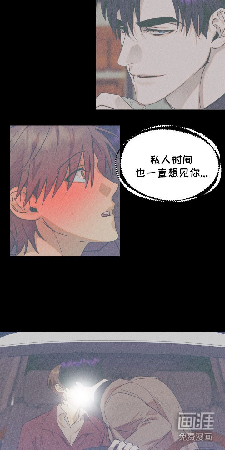 第17话 第6页
