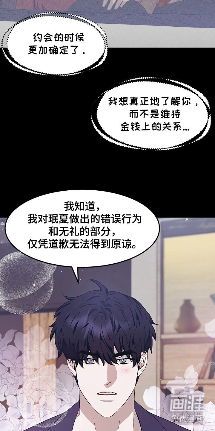 第17话 第7页