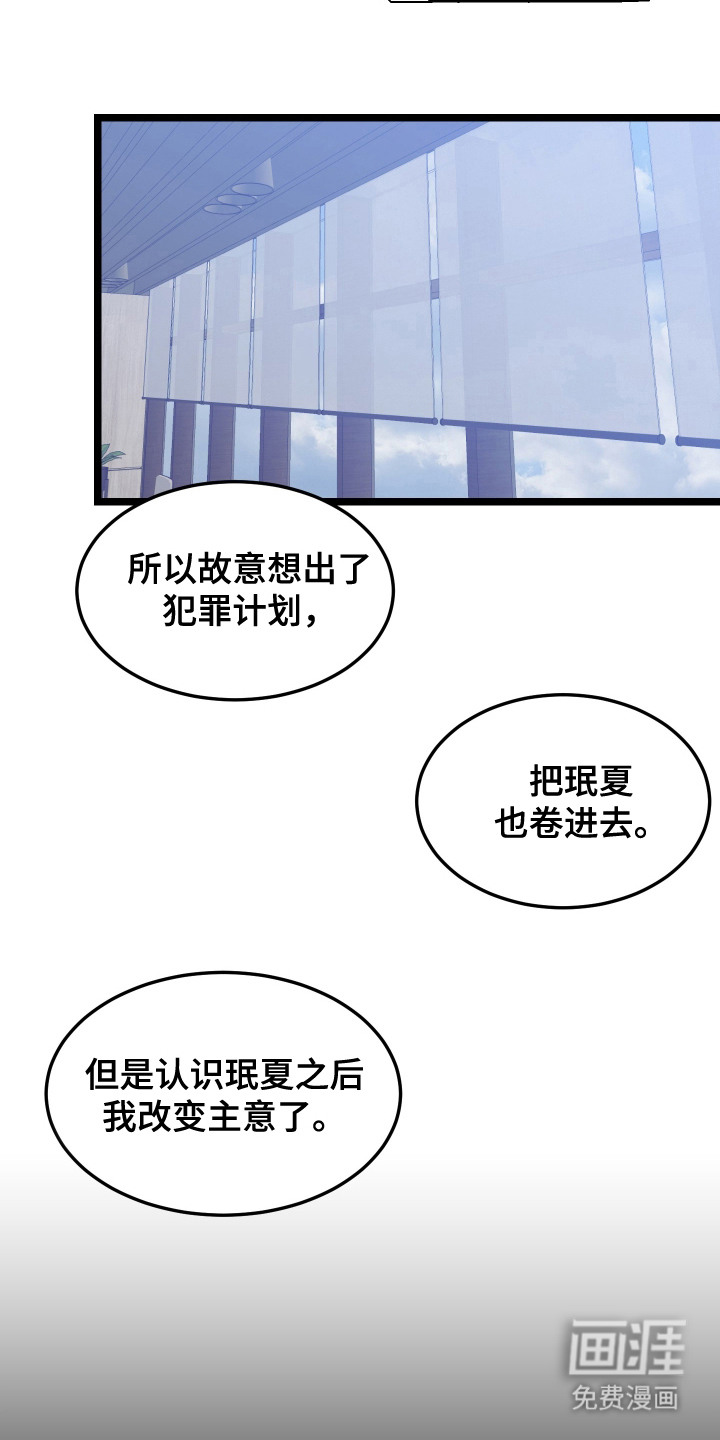 第17话 第4页