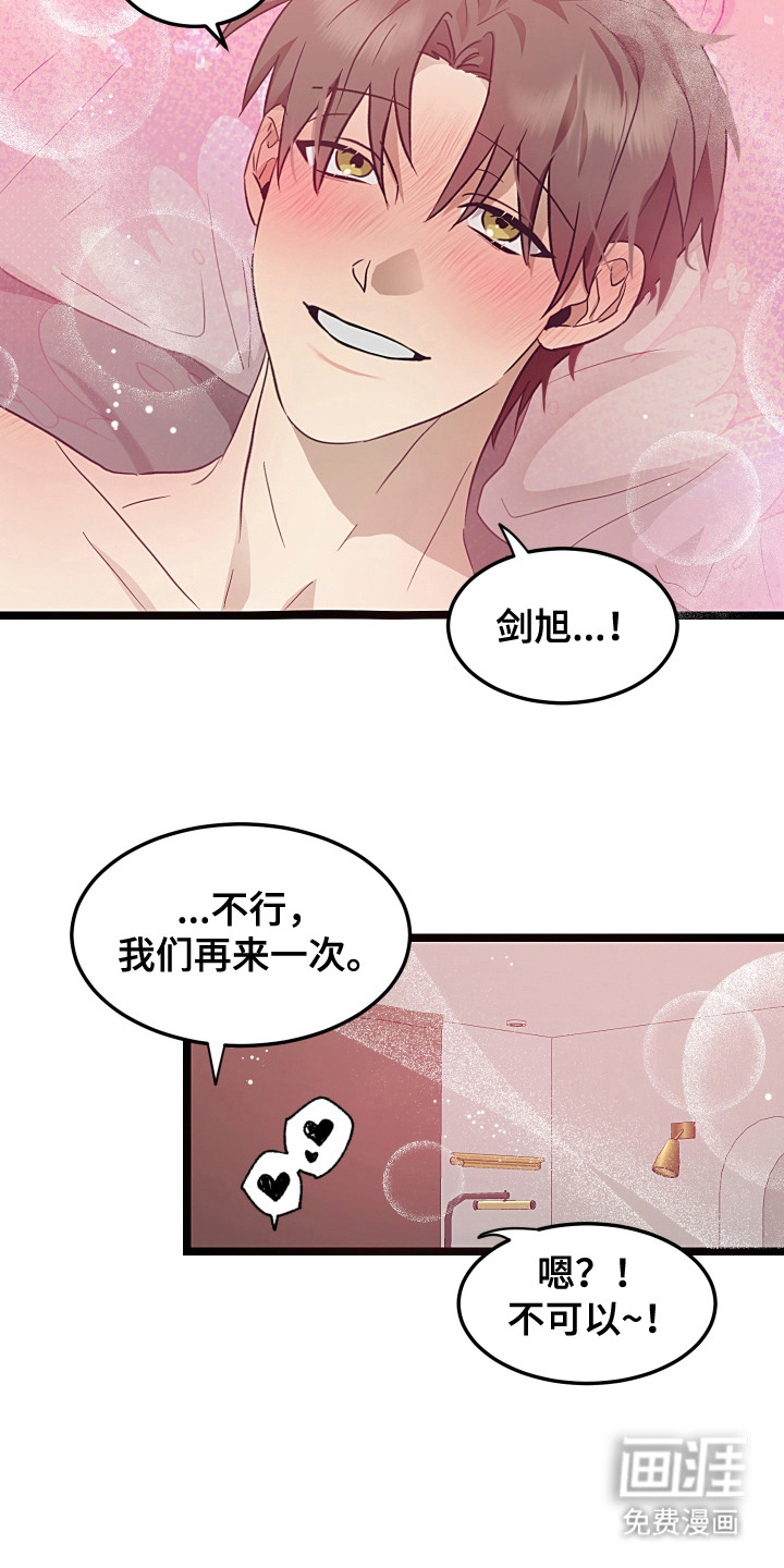 第17话 第17页