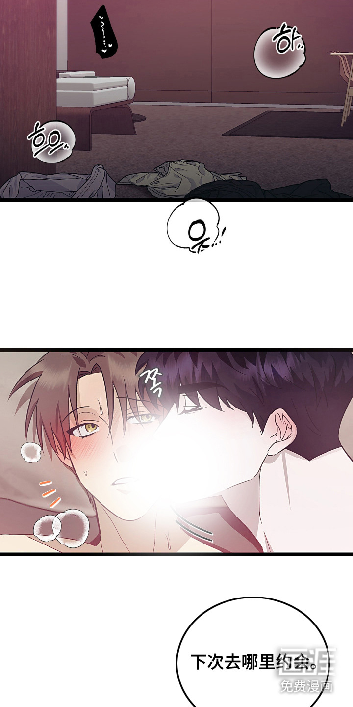 第17话 第14页