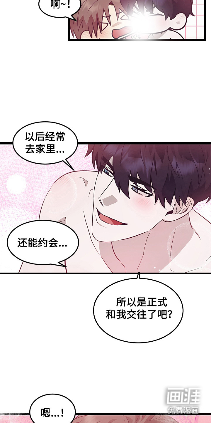 第17话 第16页
