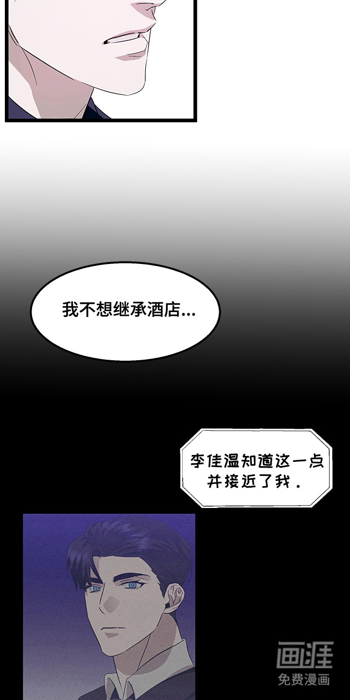 第17话 第2页