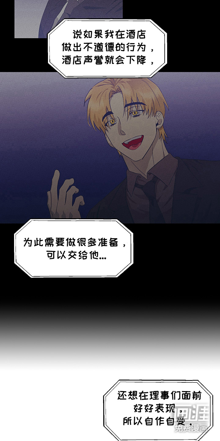 第17话 第3页