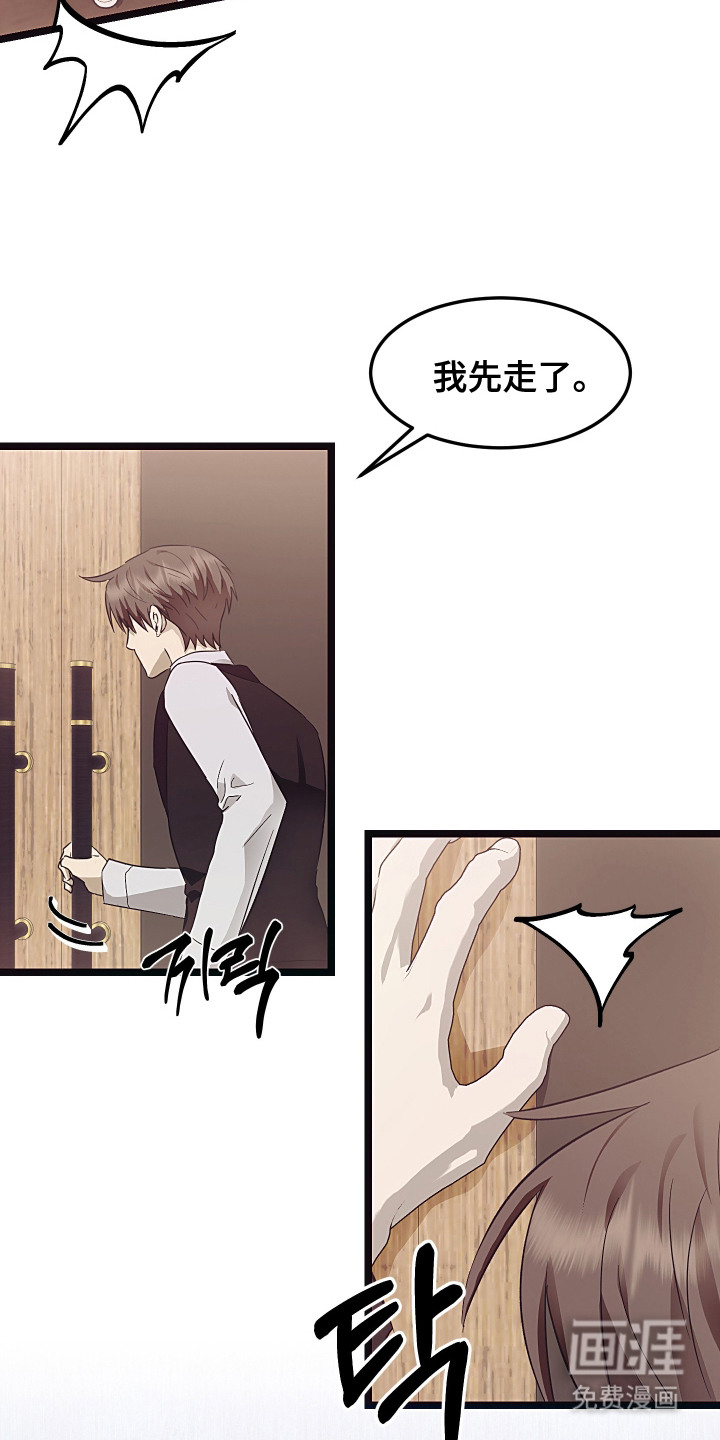 第16话 第7页