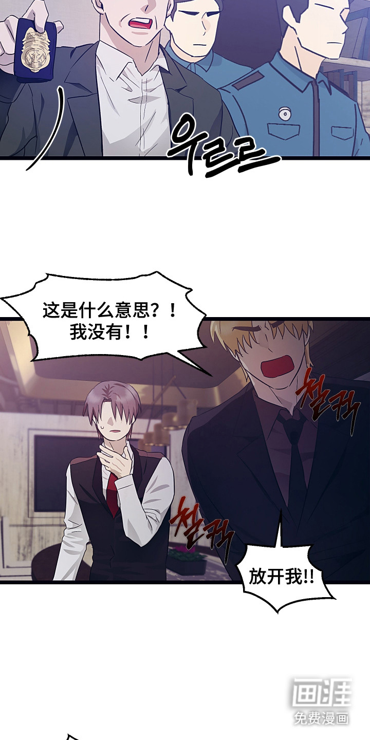 第16话 第17页