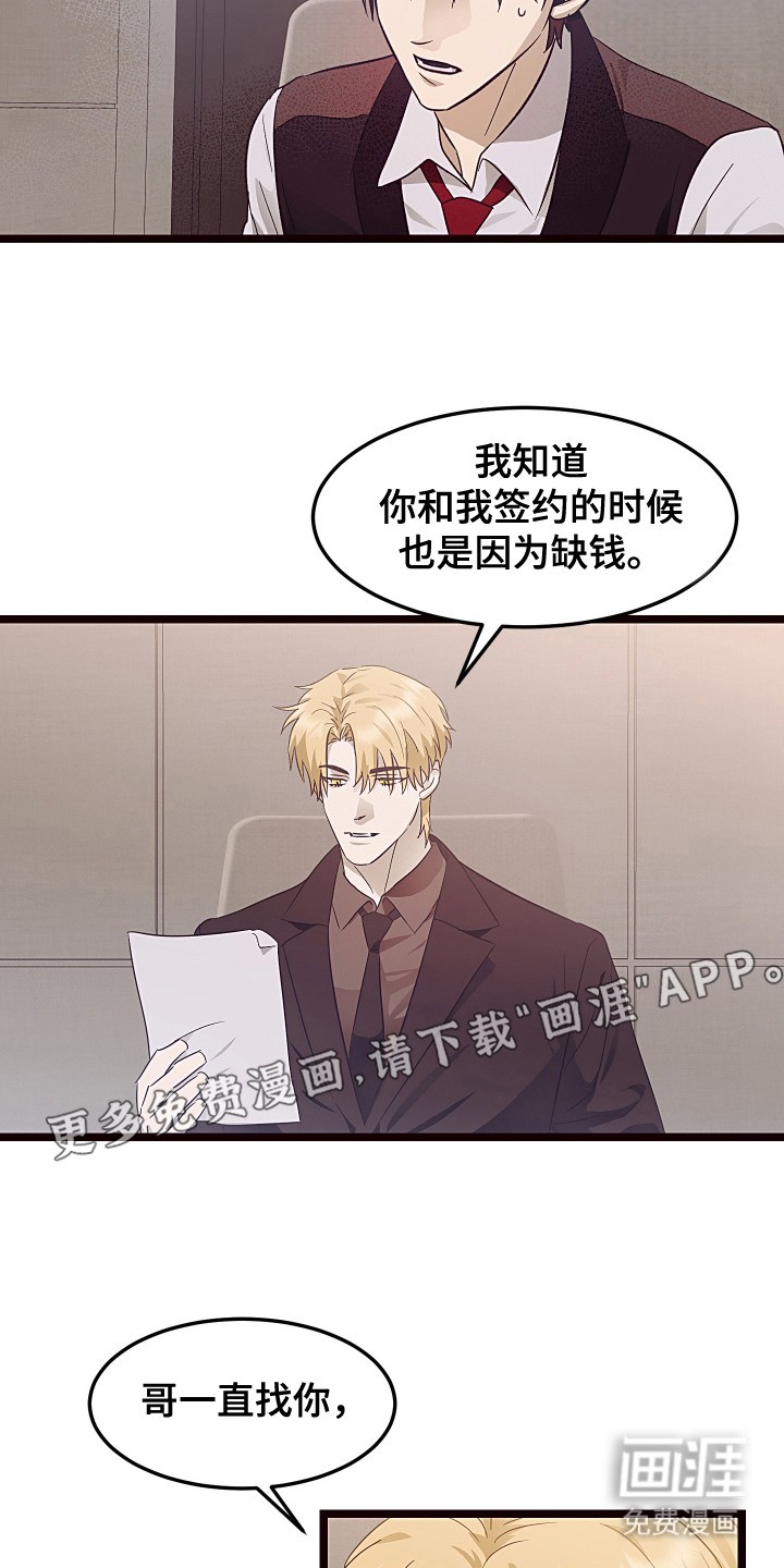 第16话 第4页