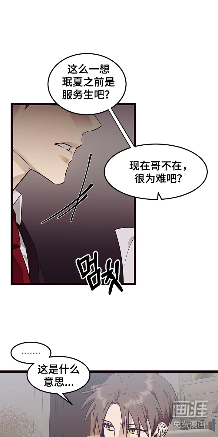 第16话 第3页