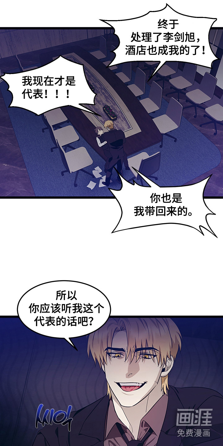 第16话 第14页