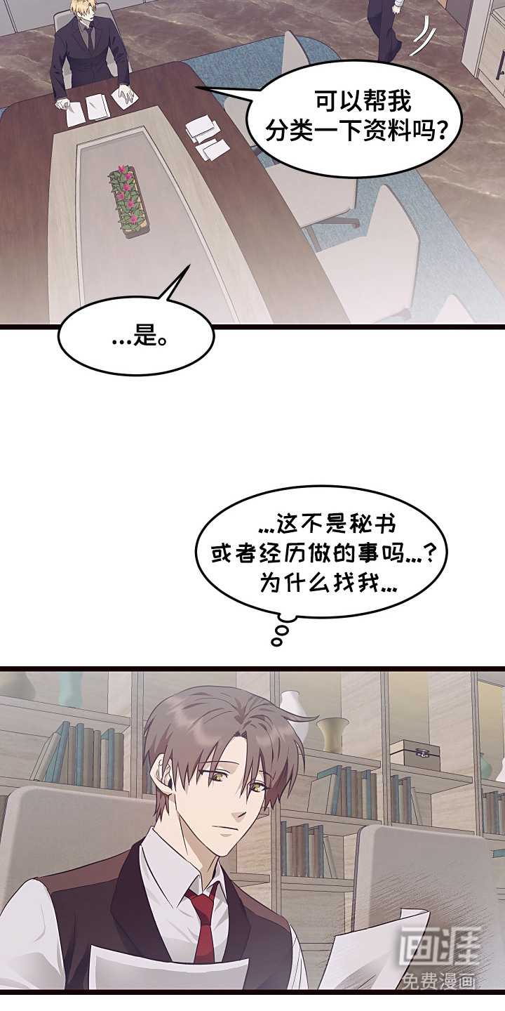 第16话 第2页
