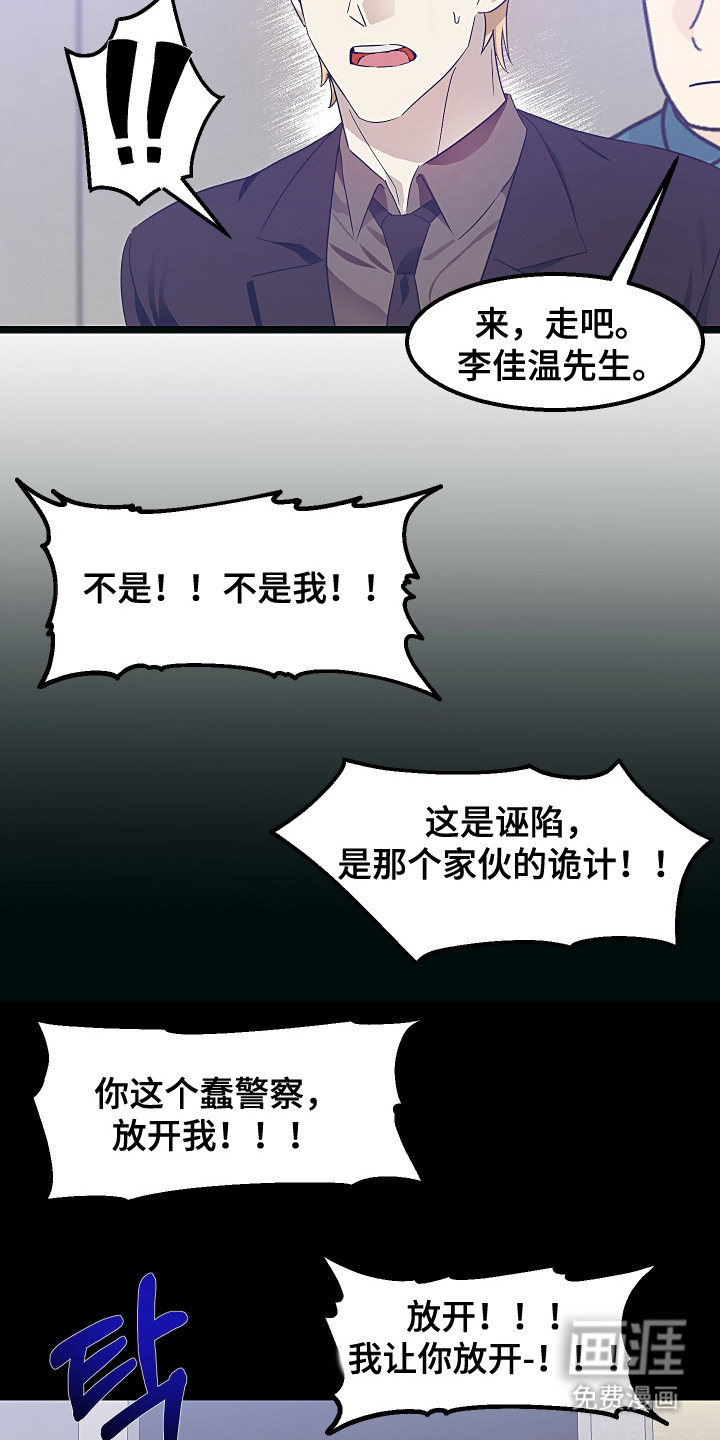 第16话 第21页