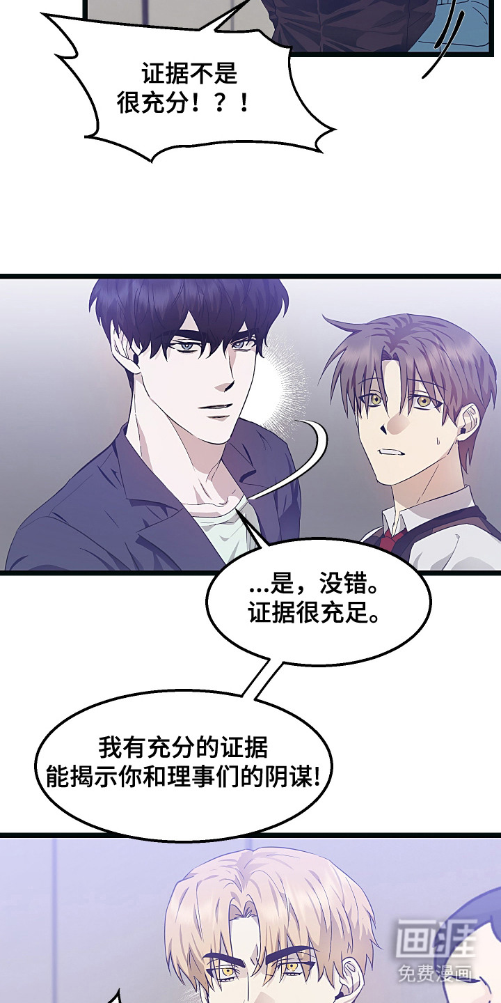 第16话 第20页