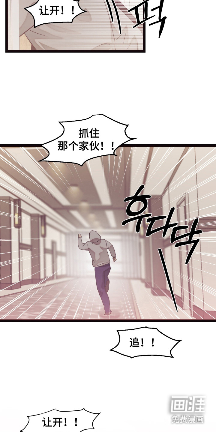 第14话 第13页