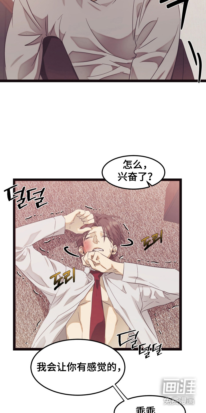 第14话 第11页