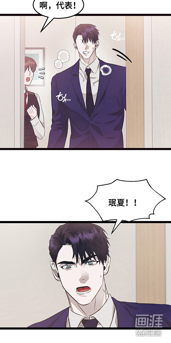 第14话 第17页