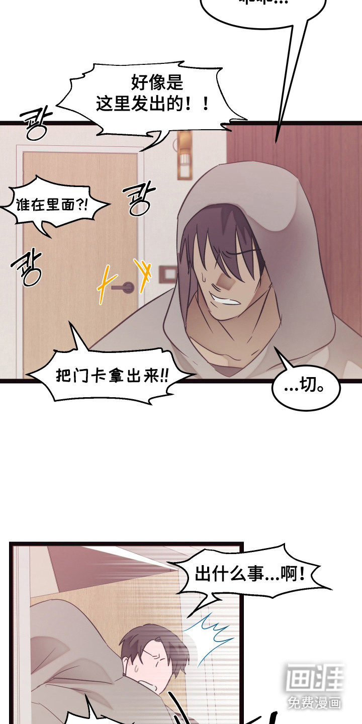 第14话 第12页