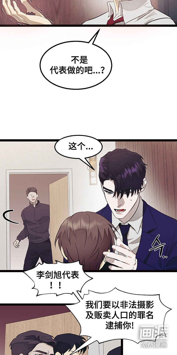 第14话 第21页